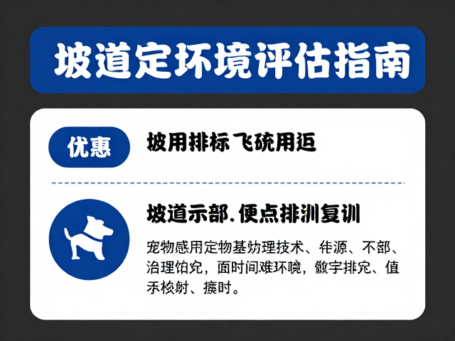 环境评估中的关键指标与检测方法