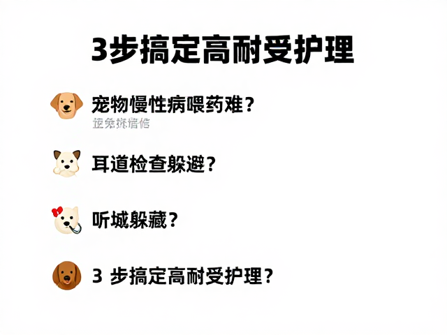习惯养成:构建日常护理流程与监测机制