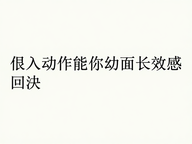 间隔重复与主动回忆的实战应用
