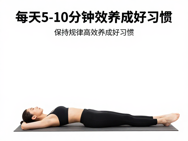 习惯养成的阶段性突破与维持