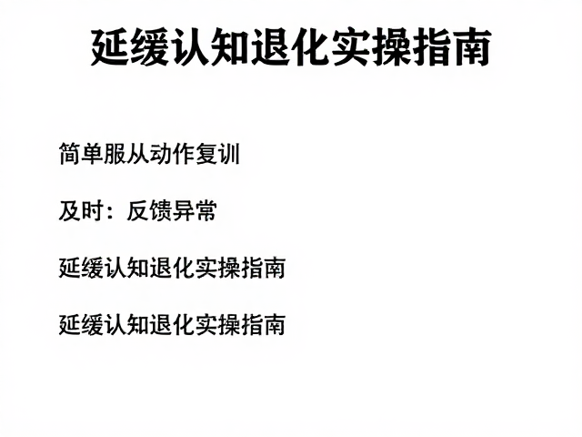 异常反馈的即时捕捉与修正策略