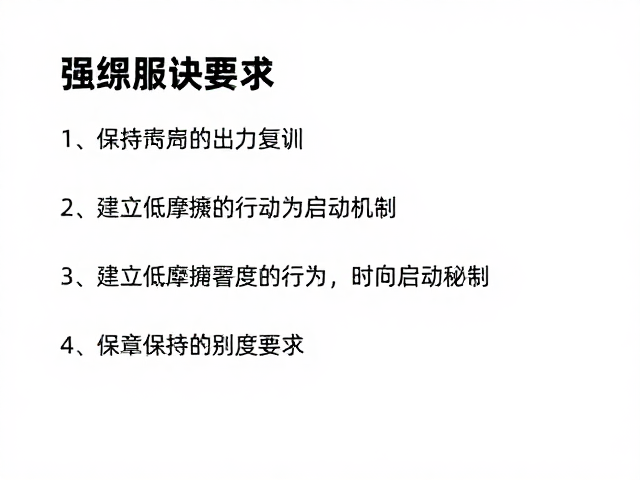 简单服从动作复训,保持规律与固定时间安排的高效秘诀