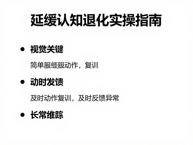 数据追踪与长期维持的有效性验证