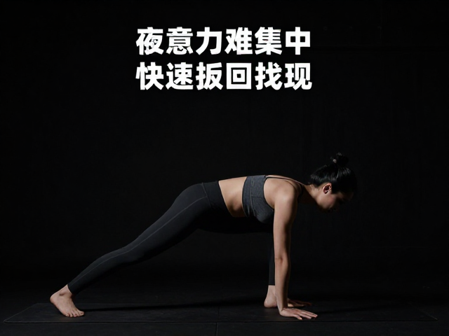 简单服从动作对神经通路的快速激活