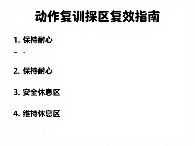 安全至上:精心设置休息区的实际意义