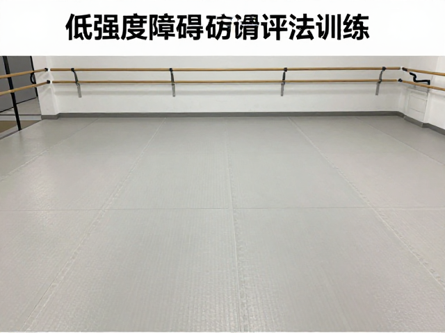 室内防滑区的标准化设置规范
