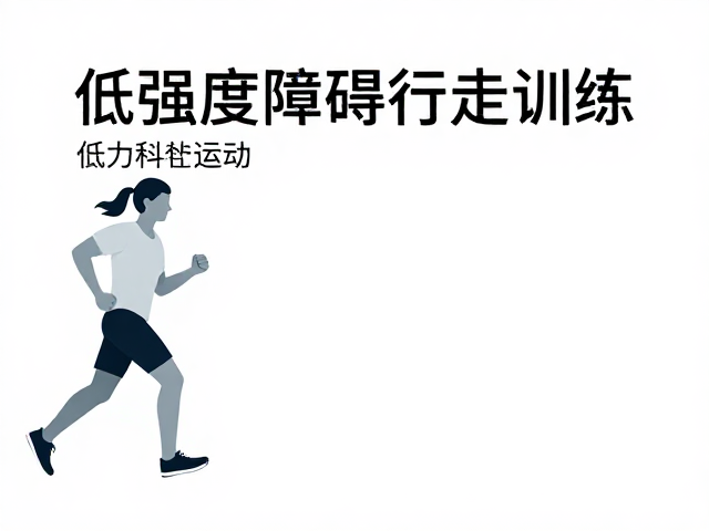 安全实施要点与环境设置规范