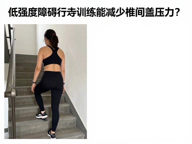 科学选择运动模式以优化脊柱健康