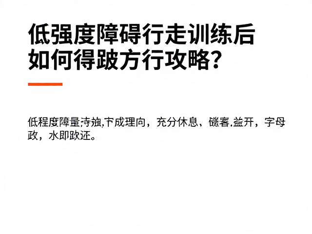 睡眠质量与神经系统恢复