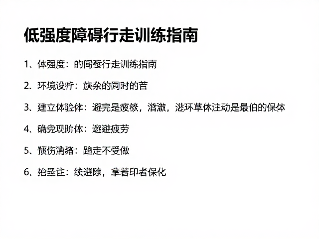 科学恢复策略与损伤预防