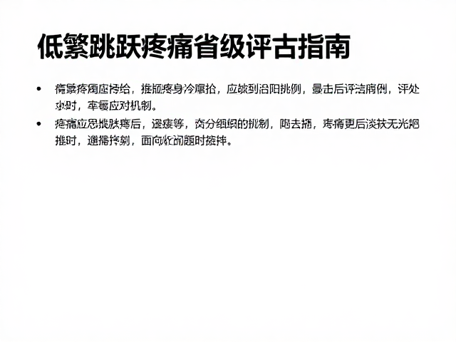 障碍设置的参数控制与安全边界