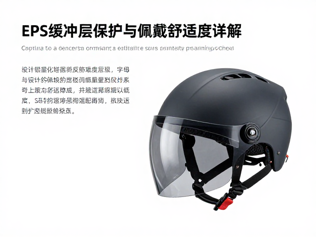 S码轻量化头盔怎么选？EPS缓冲层保护与佩戴舒适度详解