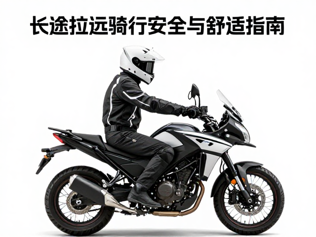 长途拉力盔怎么选？巡航摩托车骑行安全与舒适指南
