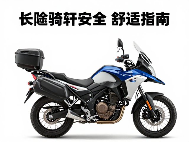 长途拉力盔怎么选？巡航摩托车骑行安全与舒适指南