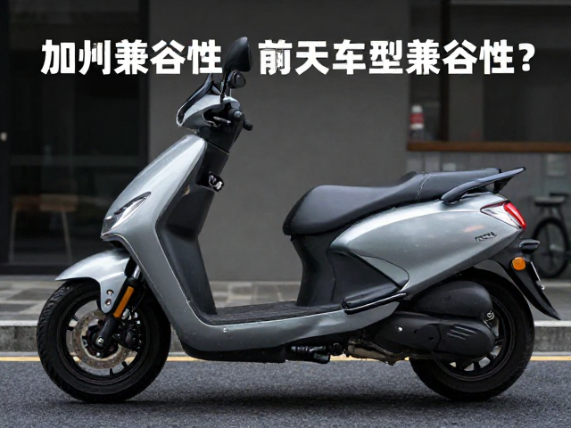加大踏板怎么选？确认车型兼容性，雨天骑行更稳安全
