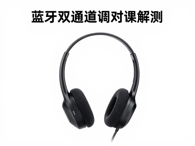 组队对讲耳麦推荐，蓝牙双通道，超远对讲距离实测