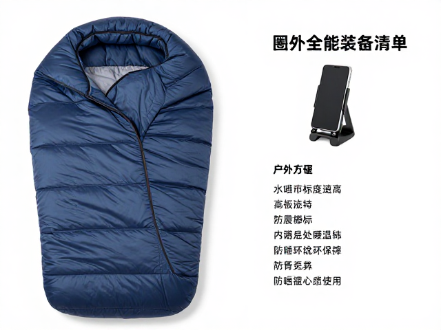 昼夜温差适配套装，睡袋，手机防震支架，户外露营全能装备清单