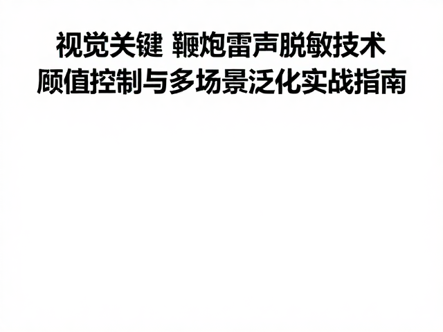 多场景泛化的环境构建策略