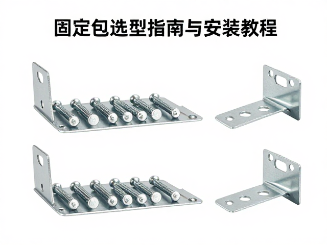 三箱系统边箱支架固定螺丝包选型指南与安装教程