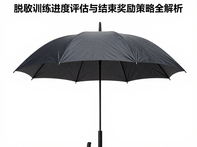 结束奖励策略的科学设定