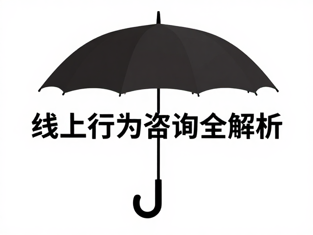 全解析:从评估到执行的闭环