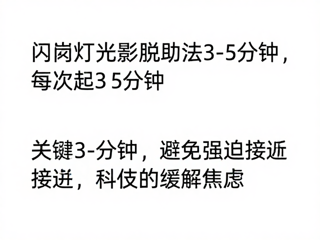 常见误区与注意事项