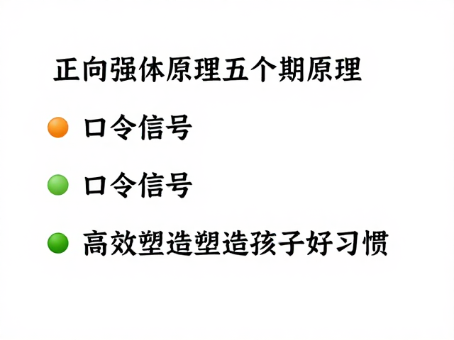 口头表扬的技巧与具体化表达