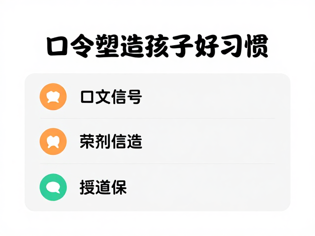 高效塑造好习惯的综合执行策略