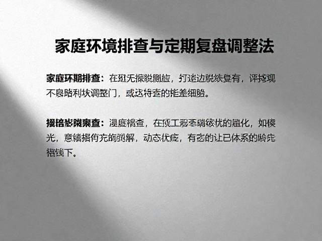 定期复盘的调整策略与动态优化