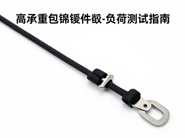 高承重箱包绑绳，防锈电镀扣件断裂负荷测试指南