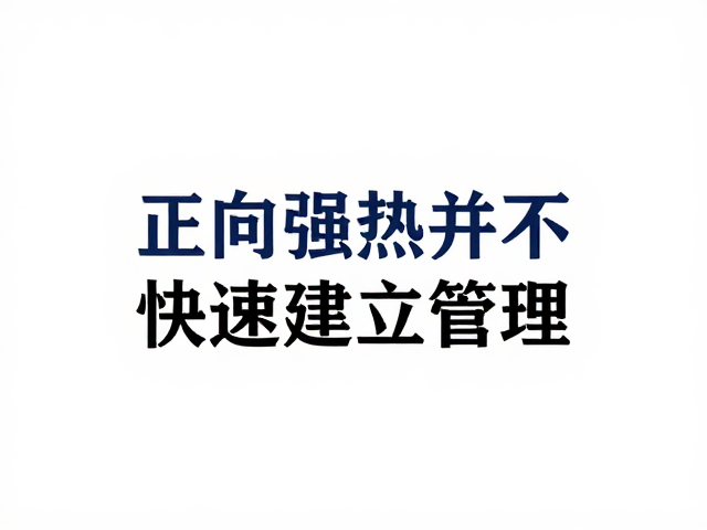 正向强化实战，通过奖励机制与眼神距离管理，快速建立信任