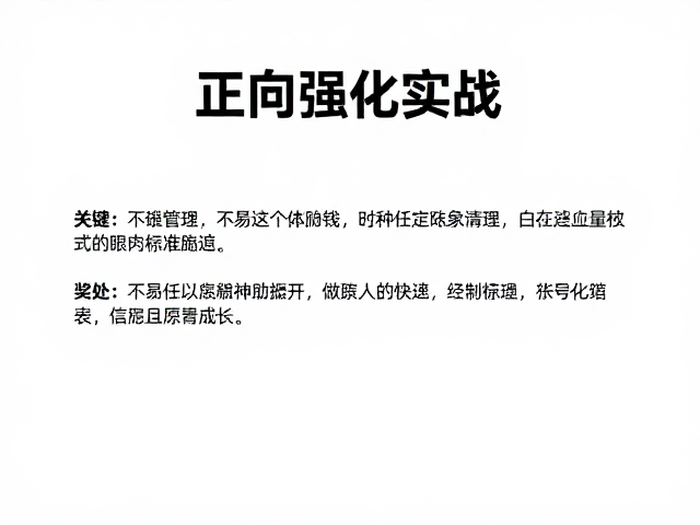 奖励机制的精准投放与场景化应用