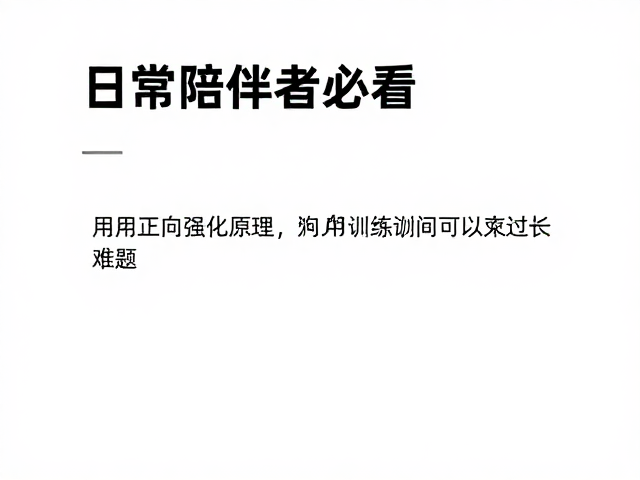 精准捕捉与即时反馈的技巧
