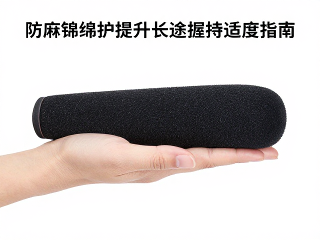 掌托宽度怎么选？防麻海绵护套提升长途握持舒适度指南