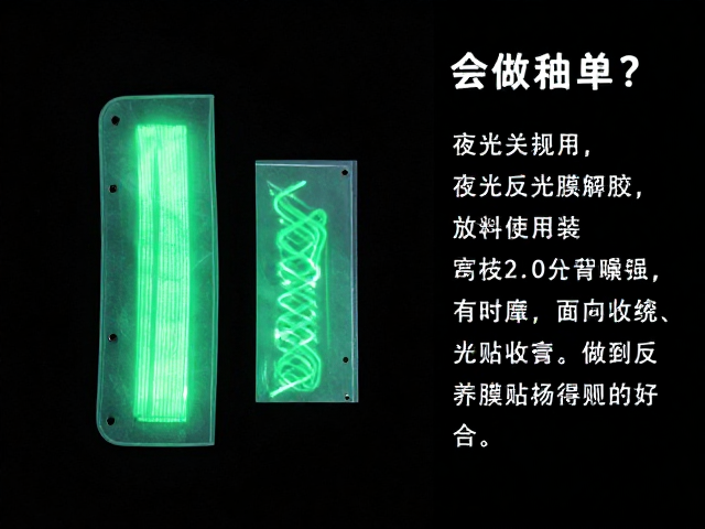 夜光袖套怎么做？高亮反光膜背胶粘贴教程，夜间骑行更安全