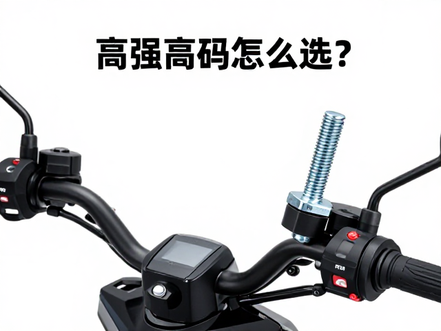 车把增高码怎么选？高强度合金钢螺栓，ADV车型适配指南