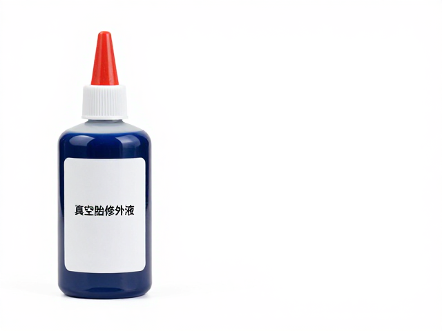 真空胎修补液怎么选？可水洗清理，关注能封孔径才靠谱