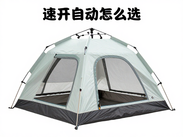速开自动帐篷怎么选？入门款数百元，搭建是否容易？