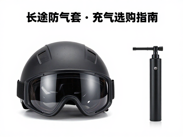 全天候长途防护套装，头盔镜片保养与便携充气泵选购指南
