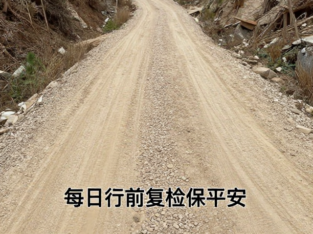 砂石山路小众路线，涉水便道攻略，每日行前复检保平安