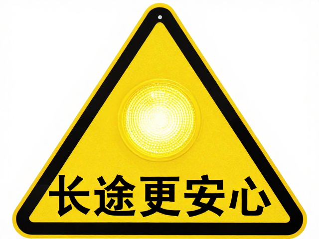 高亮反光故障标牌怎么选？防水抗风款，定期测试灯光，长途更安心