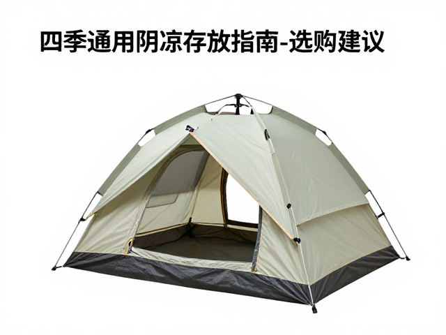 四季通用超轻小帐篷，干燥阴凉存放指南与选购建议