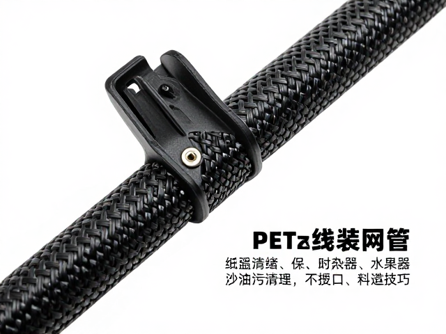 线束固定卡扣安装指南，PET编织网管保护与泥沙油污清理技巧