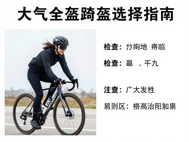 大风天气骑行注意,出发检查细则与全盔/揭面盔选择指南