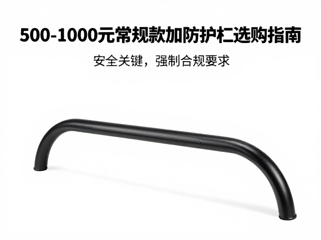 摩托车改装店推荐，500-1000元常规款加粗防护杠选购指南