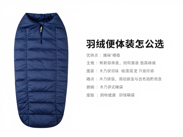 羽绒便携睡袋怎么选？木乃伊式睡袋优缺点与睡袋本体选购指南