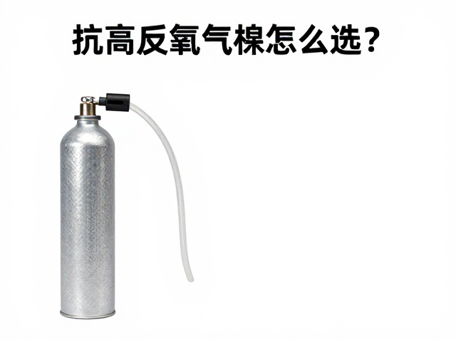 抗高反氧气罐怎么选？连接管与供氧流量关键指南