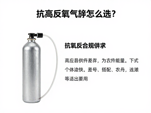 抗高反氧气罐怎么选？连接管与供氧流量关键指南