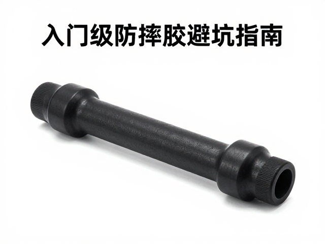 防撞滑块怎么选？入门级防摔胶避坑指南，警惕错误安装损伤车架