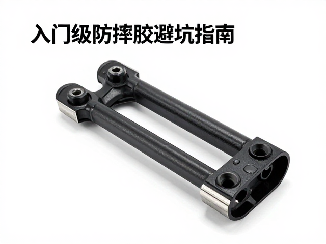 防撞滑块怎么选？入门级防摔胶避坑指南，警惕错误安装损伤车架